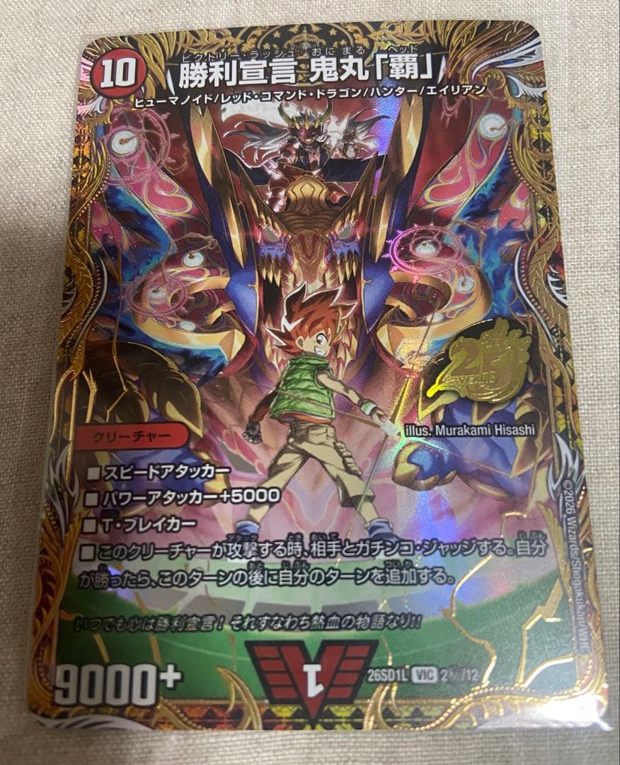 デュエルマスターズ　勝利宣言　鬼丸　覇　★ドキドキつよいデッキ　シークレット★