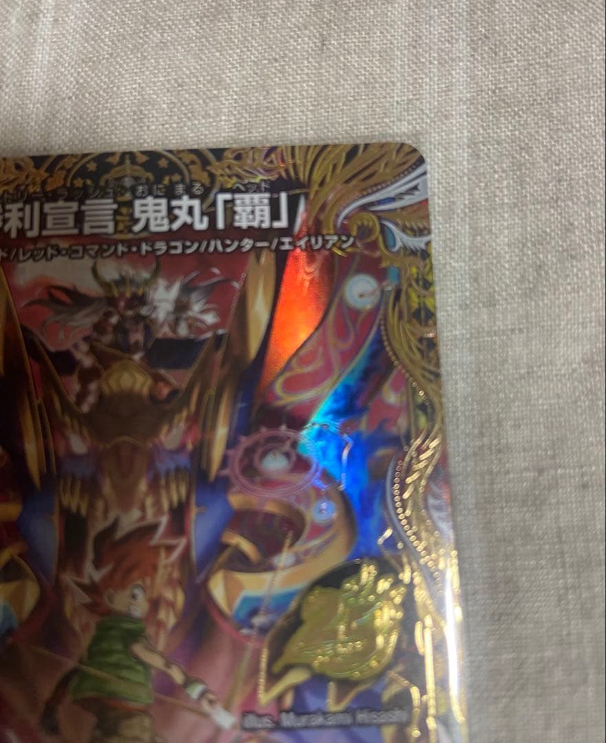 デュエルマスターズ　勝利宣言　鬼丸　覇　★ドキドキつよいデッキ　シークレット★