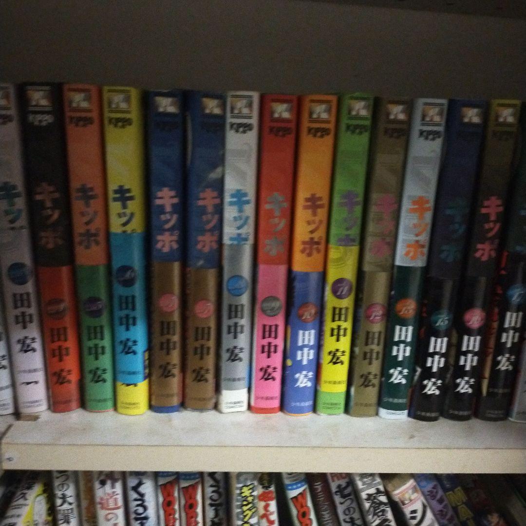 キッポ漫画