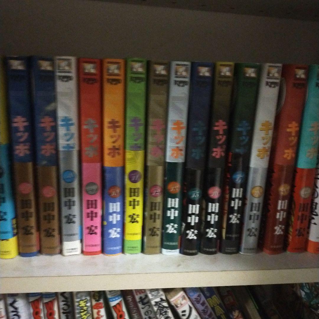 キッポ漫画
