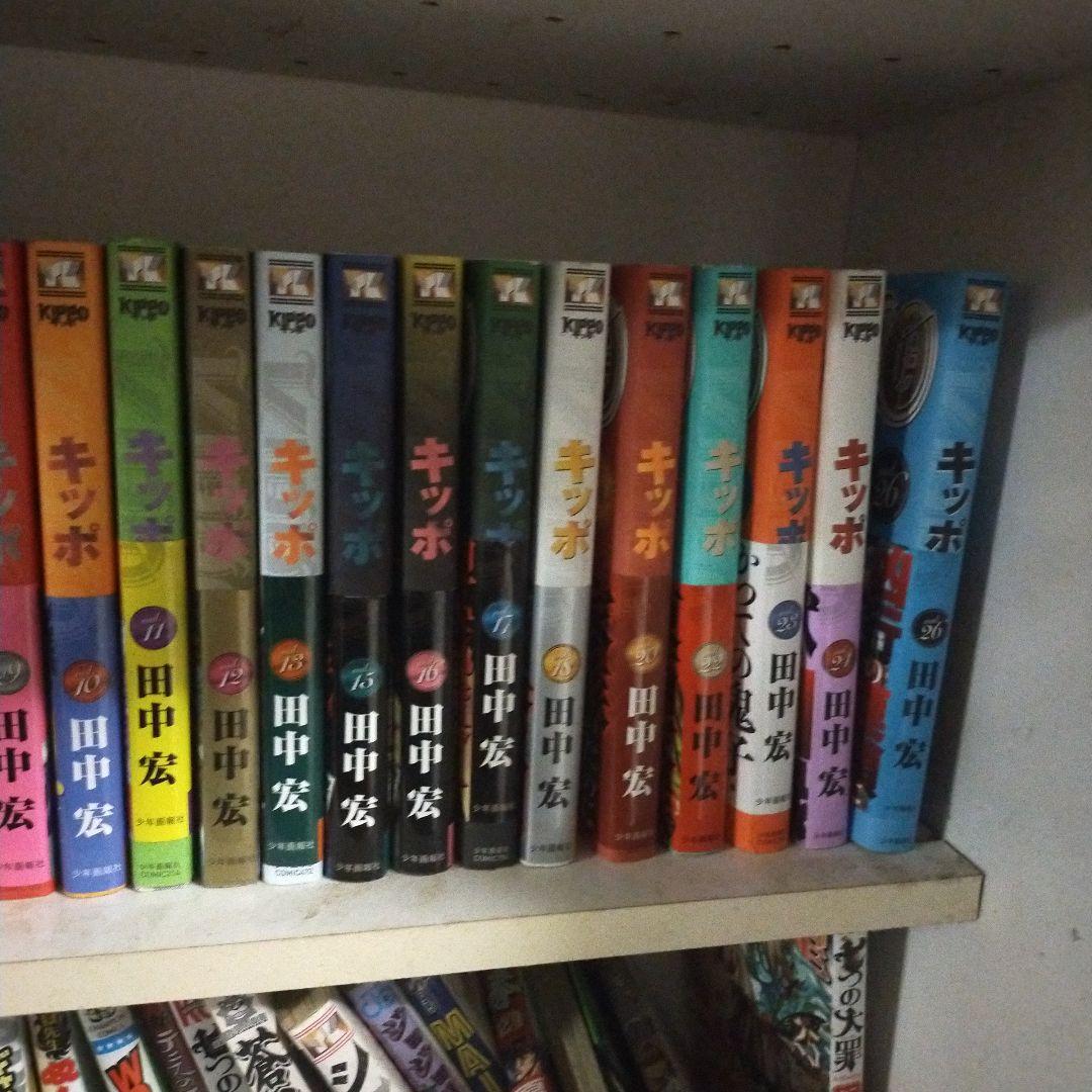 キッポ漫画