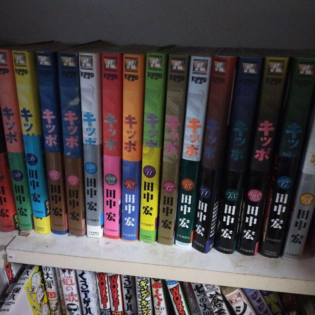 キッポ漫画
