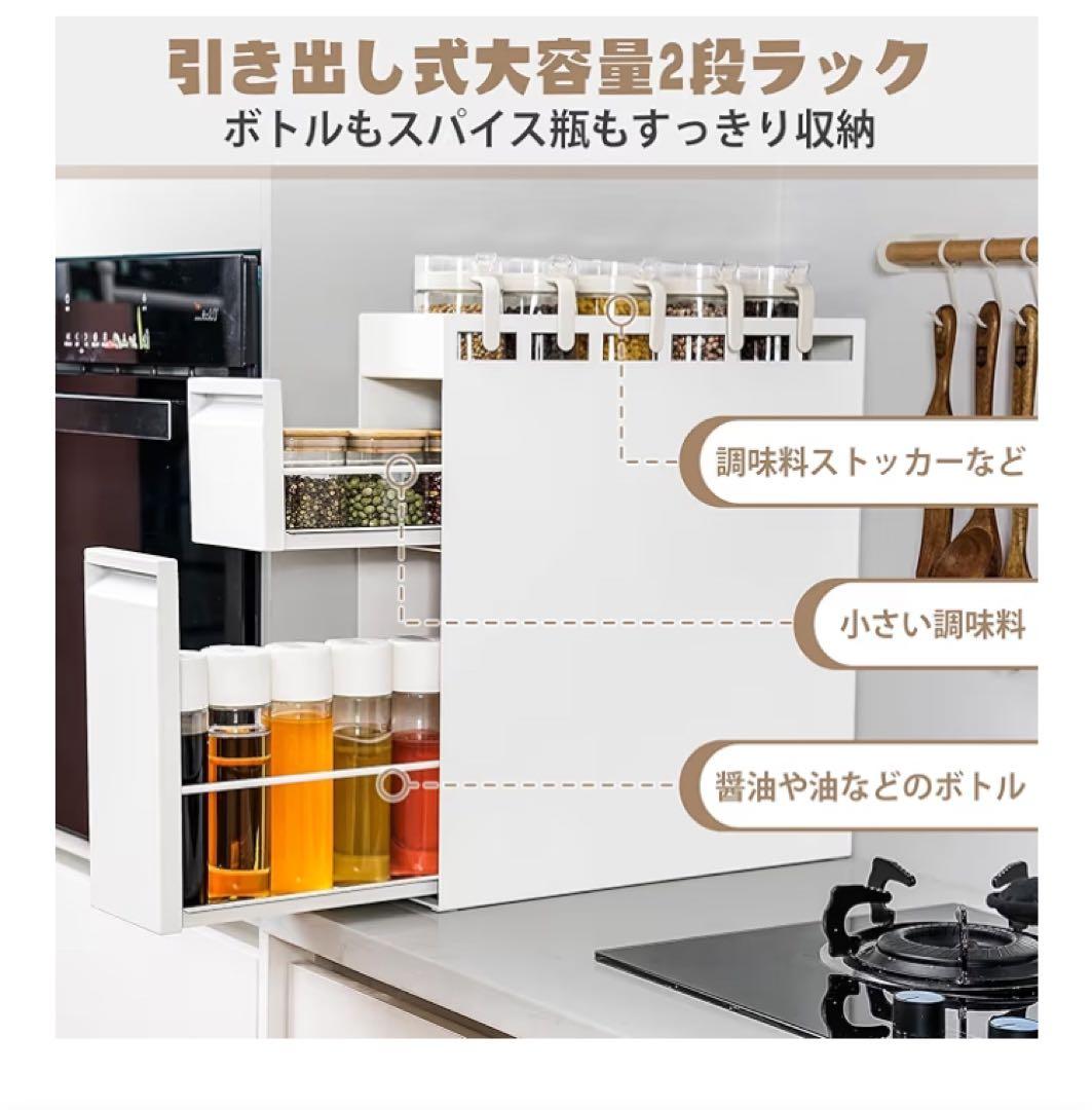 【新品未使用品】引き出し式調味料ラック 大容量 収納