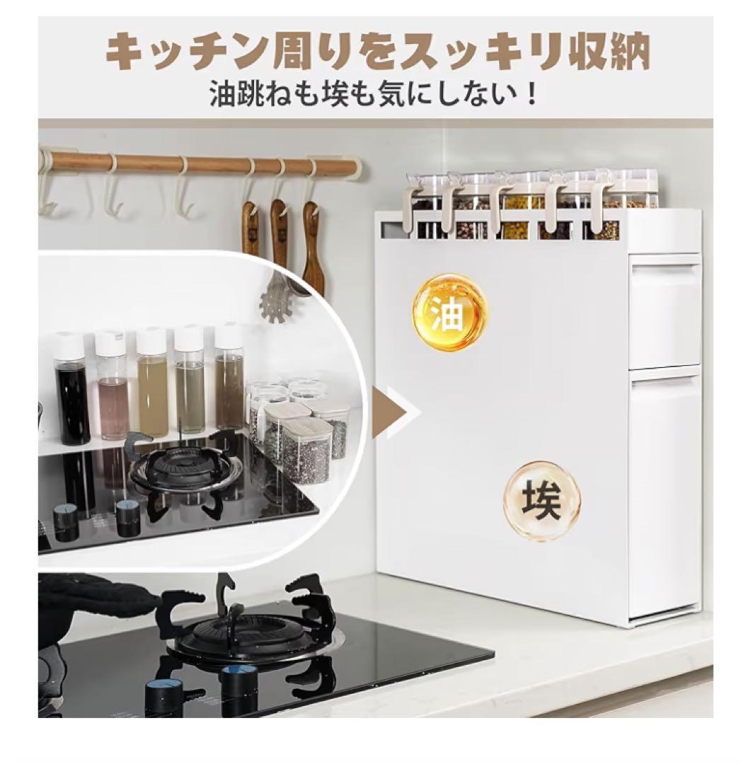 【新品未使用品】引き出し式調味料ラック 大容量 収納