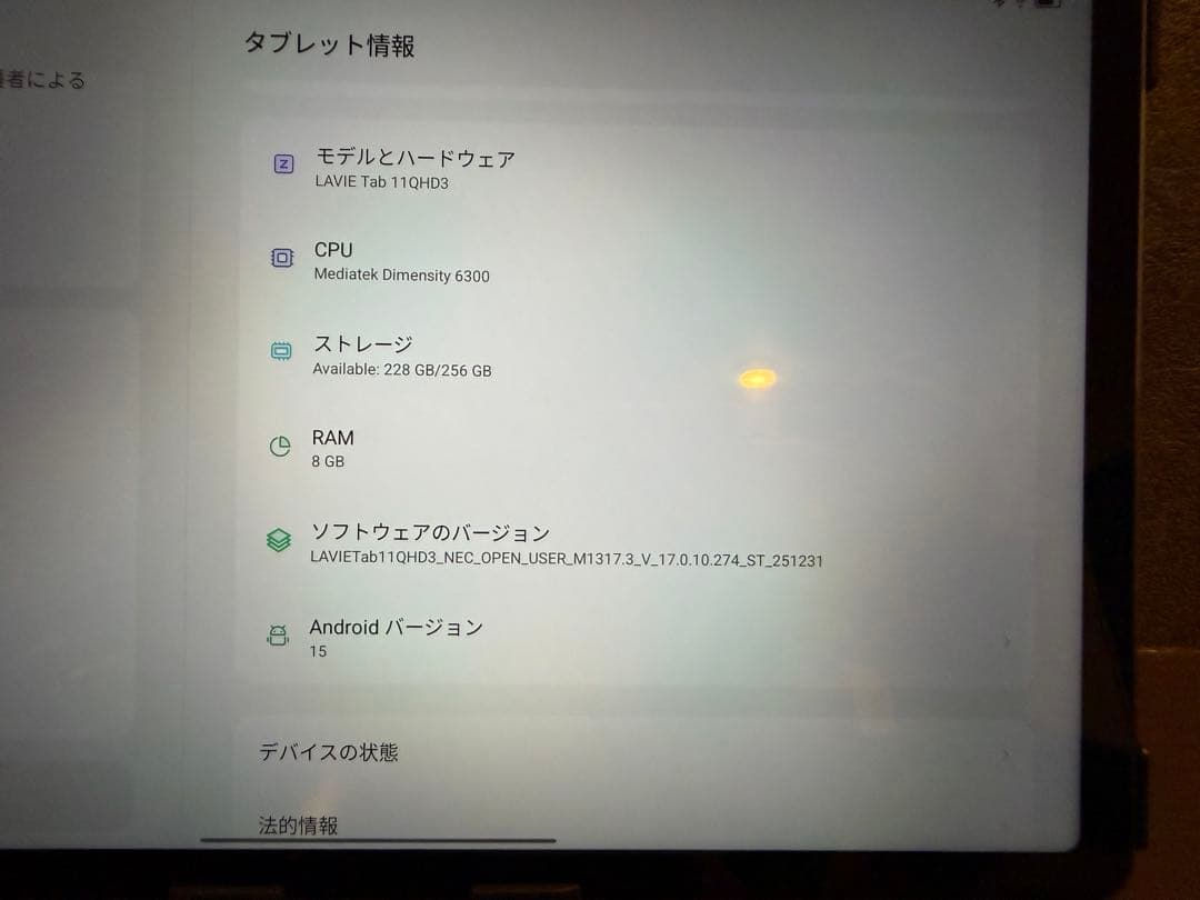 LAVIE Tab T11Nタブレット　タブレットケース付き