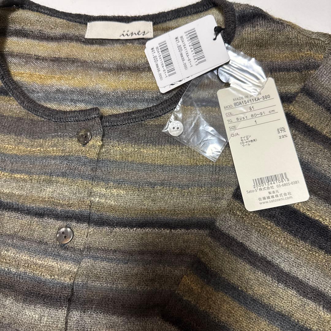 佐藤繊維　イイネス　モヘヤ混グラデーションロングカーディガン　定価41800円