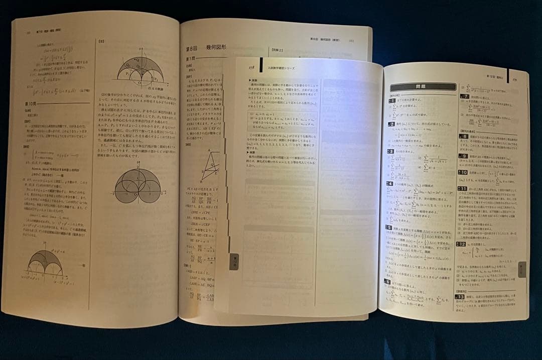 【鉄緑会】高３ 文系数学 入試数学確認シリーズ
