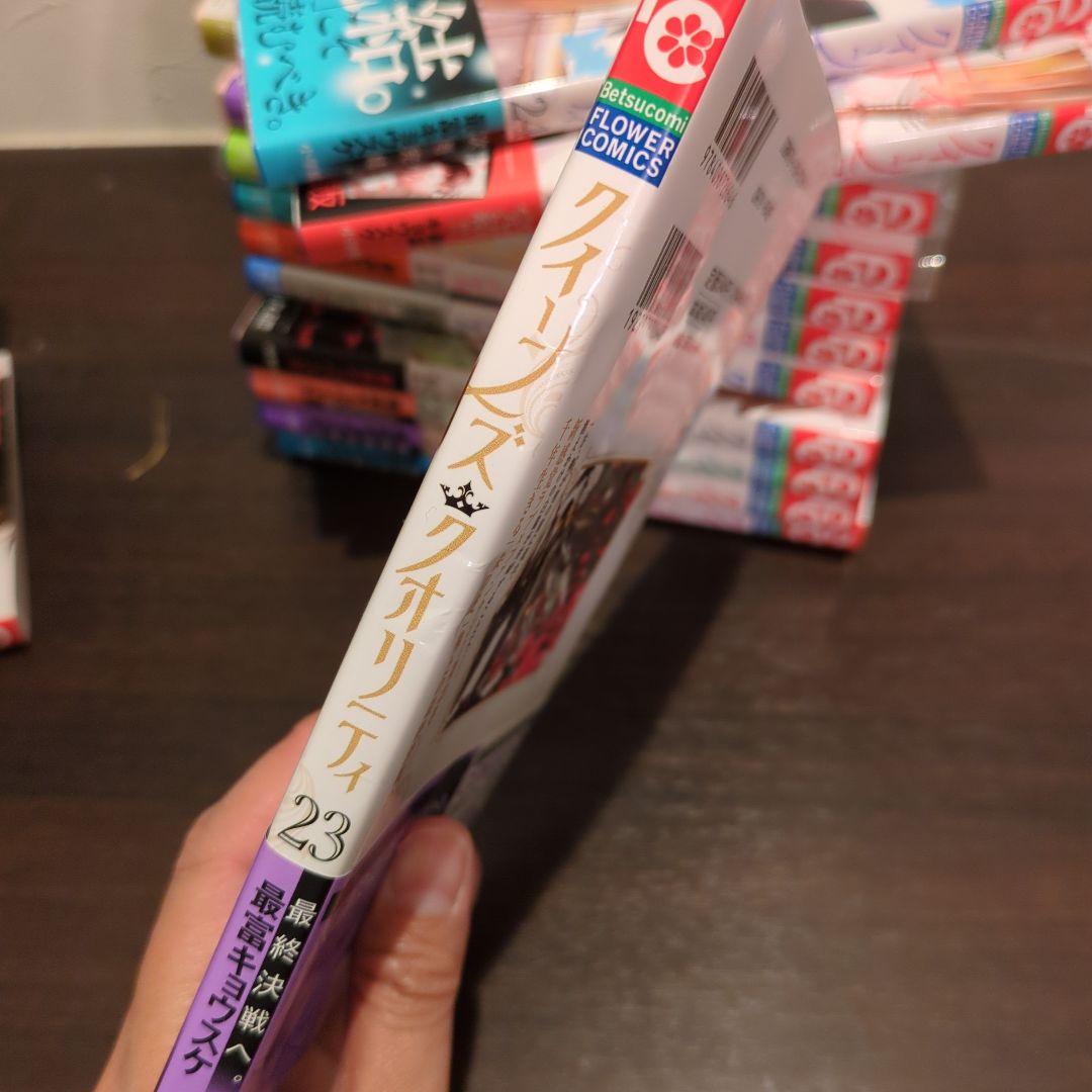 値下げ中！クイーンズ・クオリティ 1〜25（完結）