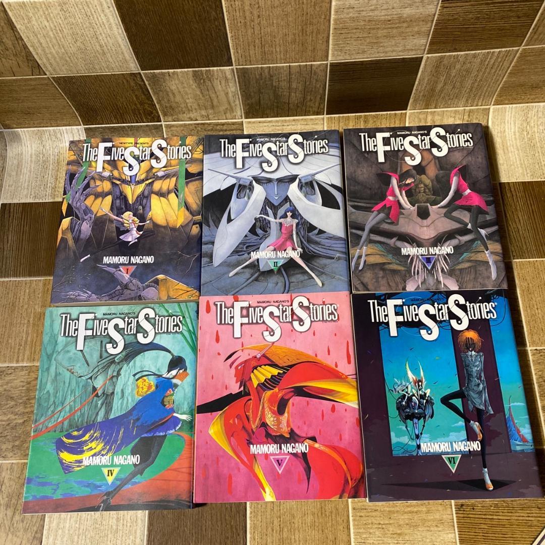 ファイブスター物語 1-12巻セット 永野護 角川書店 中古品