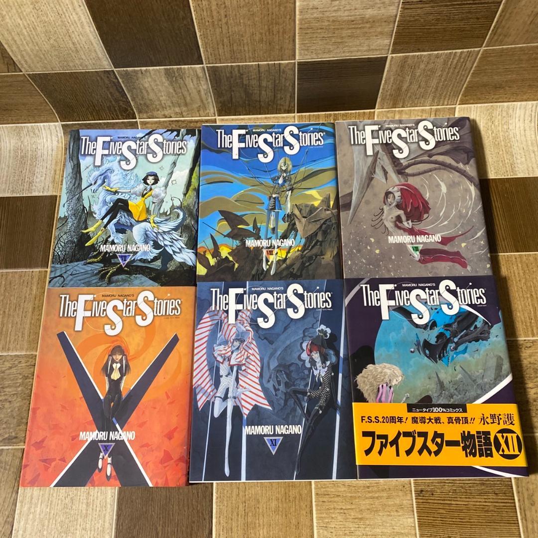 ファイブスター物語 1-12巻セット 永野護 角川書店 中古品