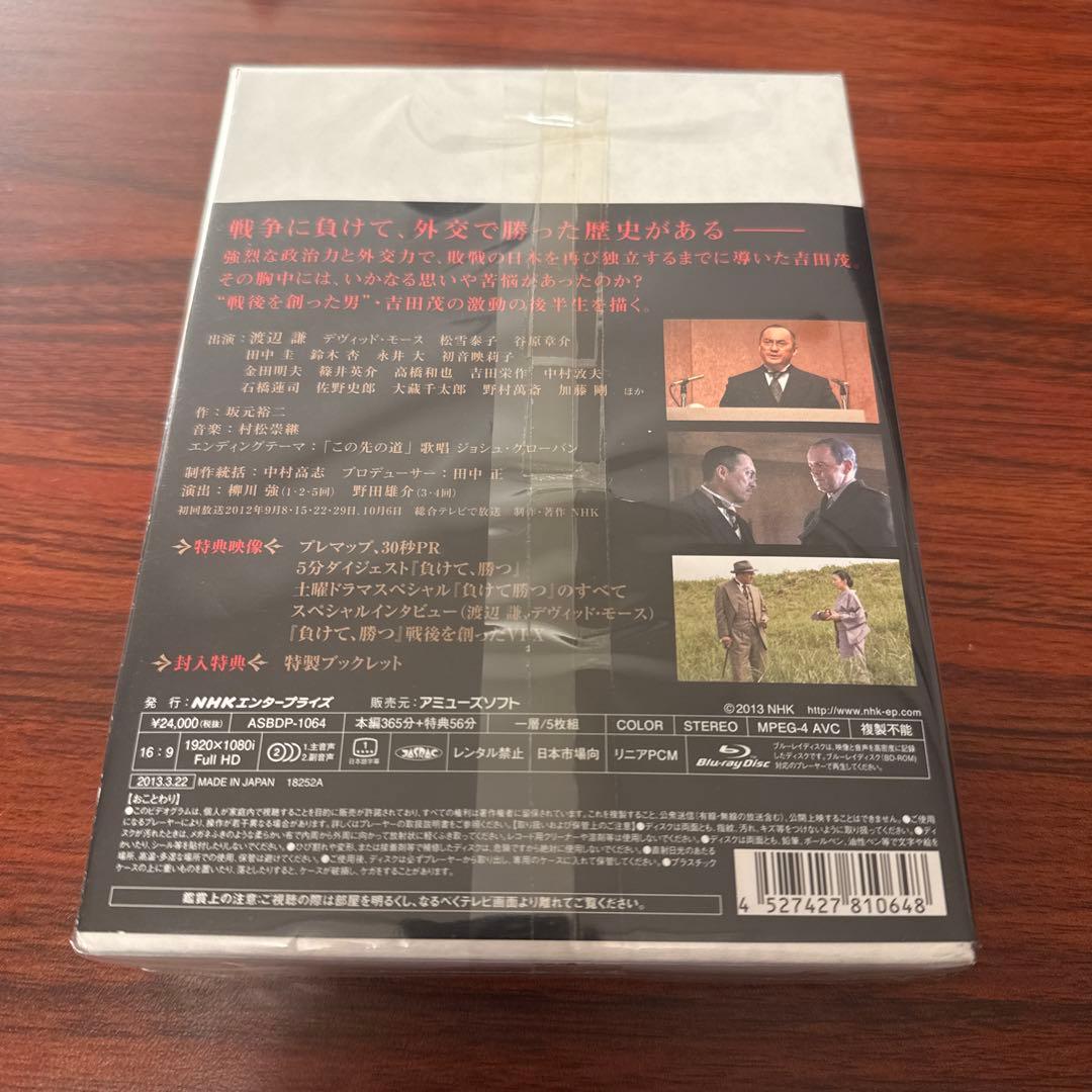 負けて,勝つ～戦後を創った男・吉田茂～ Blu-ray BOX〈5枚組〉