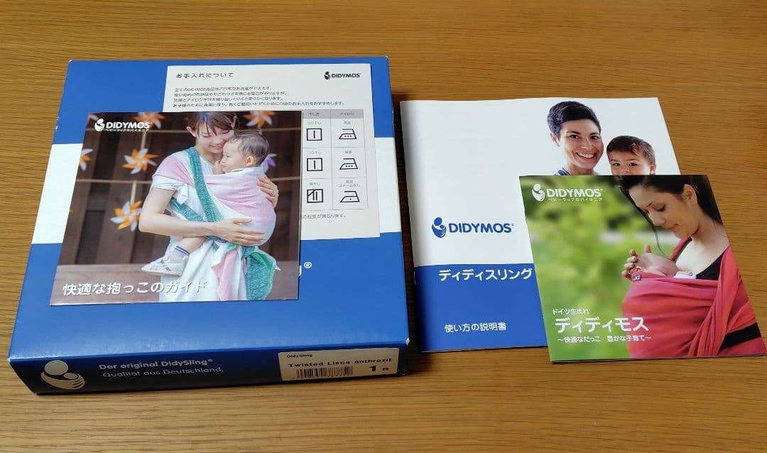 DIDYMOS ディディモス スリング