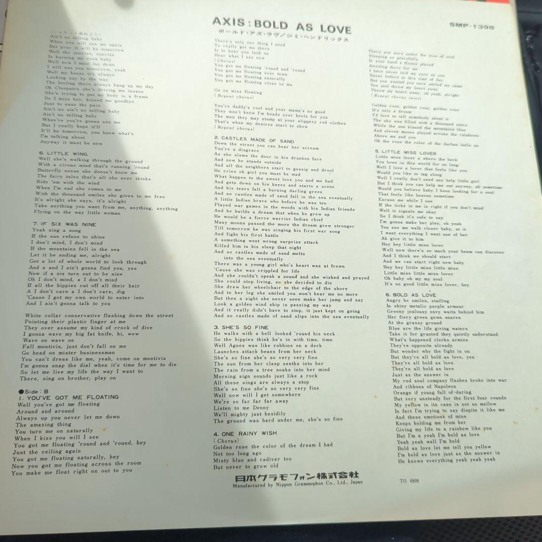 洋楽 AXIS: BOLD AS LOVE / THE JIMI HENDRIX
