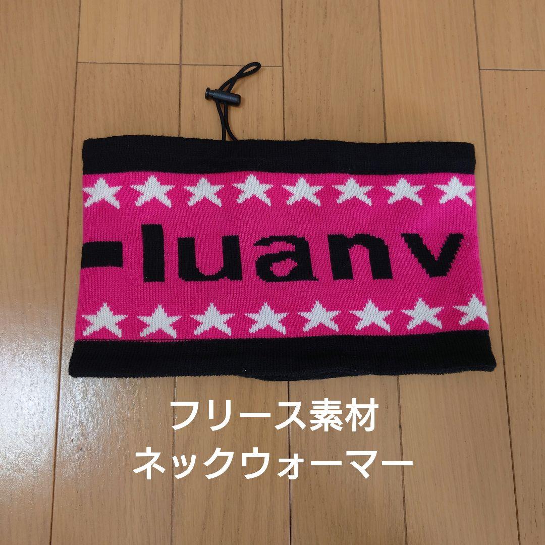 スノーボードウェア　小物セット 130〜140