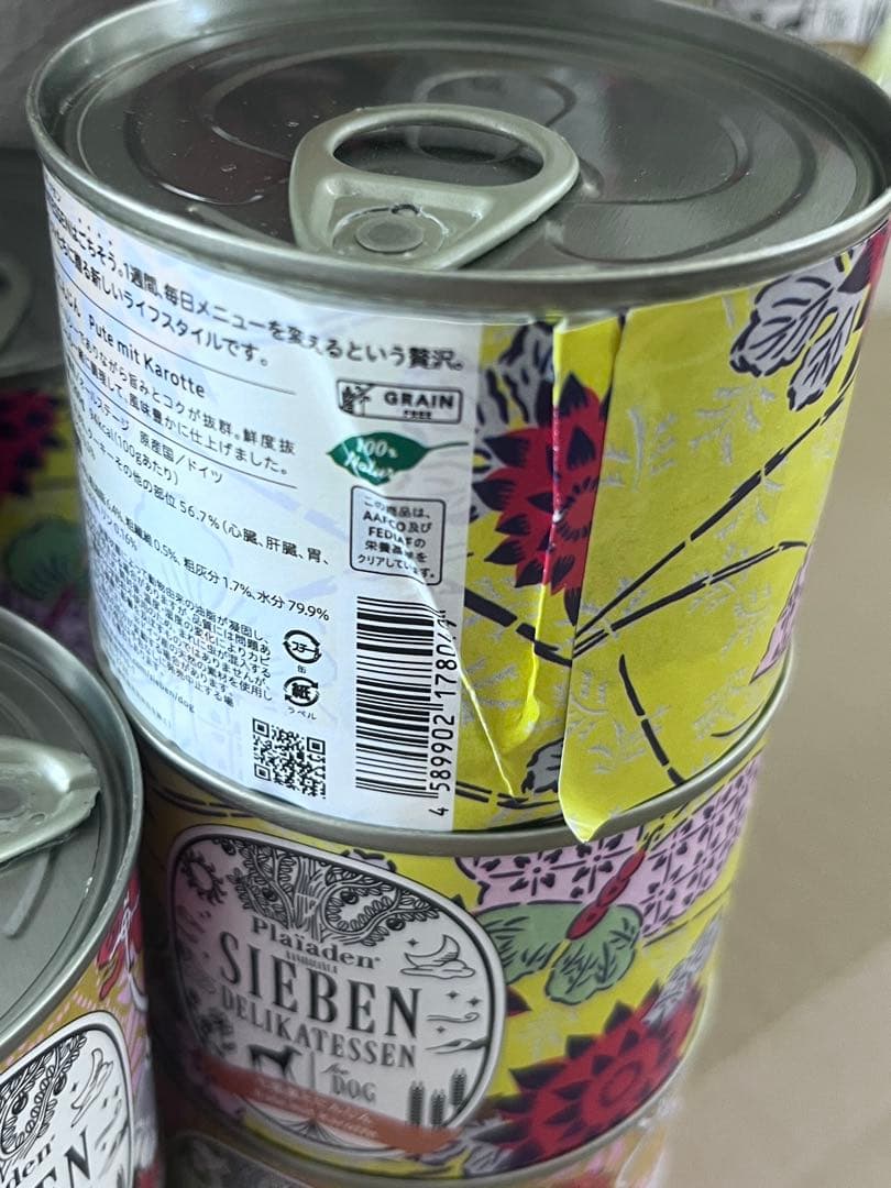 プレイアーデン　ジーベン19缶セット