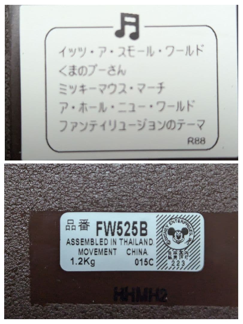 年度末Sale SEIKO Disney Time くまのプーさん からく時計