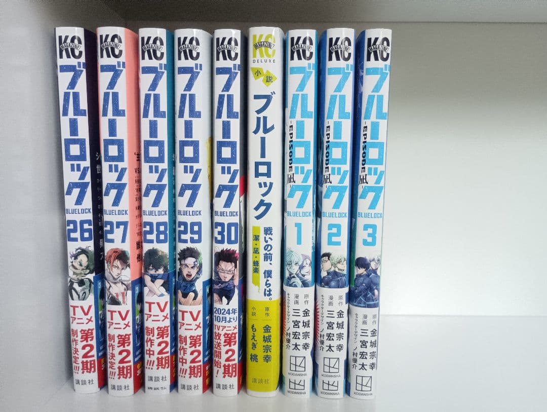 【大幅値下げ】ブルーロック1～30巻 小説版1巻 EPISODE凪 1～3巻