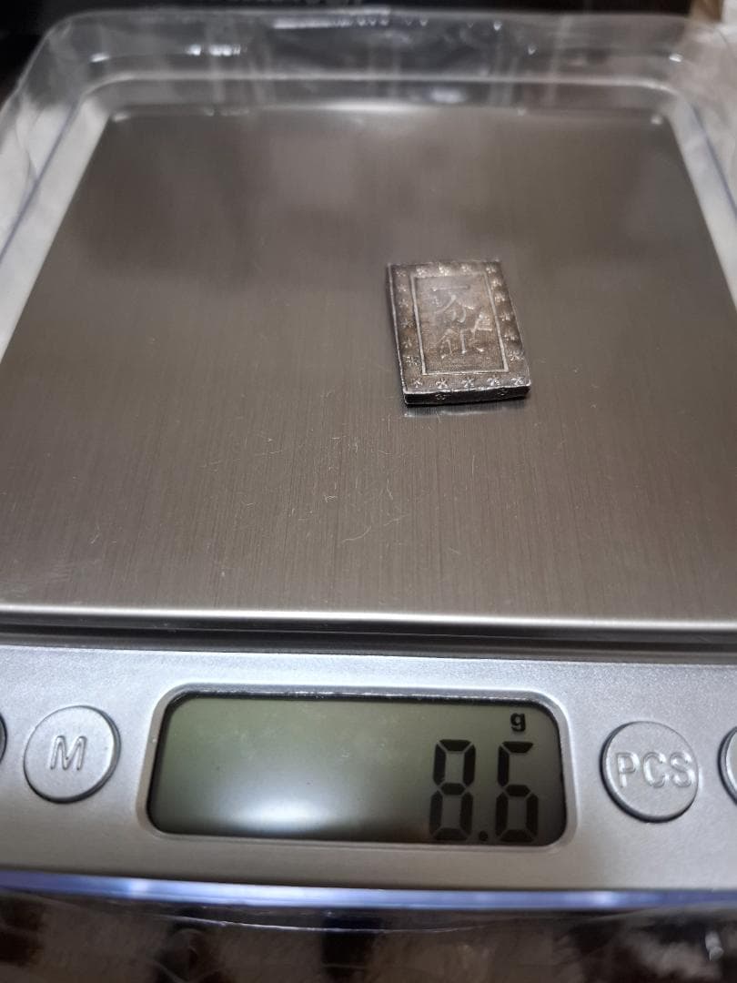 庄内一分銀 銀貨