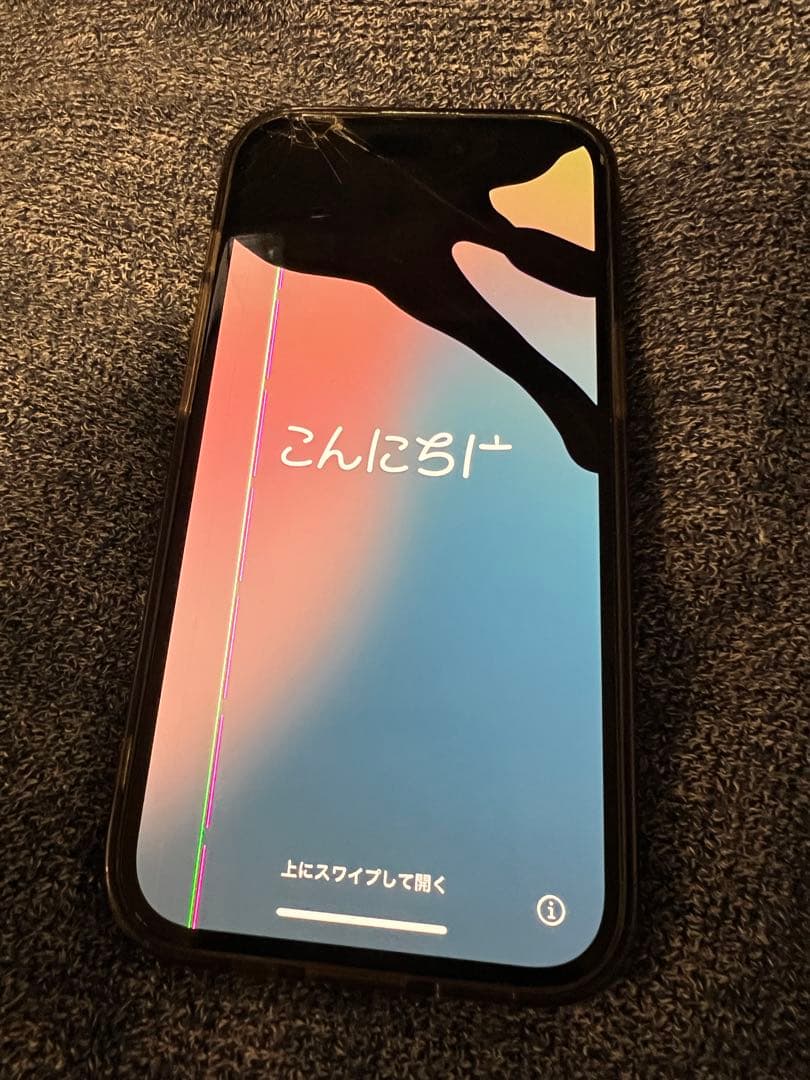 Apple iPhone15 本体　265G 画面のヒビ　ジャンク