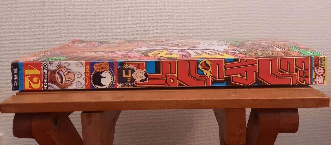 週刊少年ジャンプ　2022年 42号　ワンピース　ニカ　ヒロアカシール付き