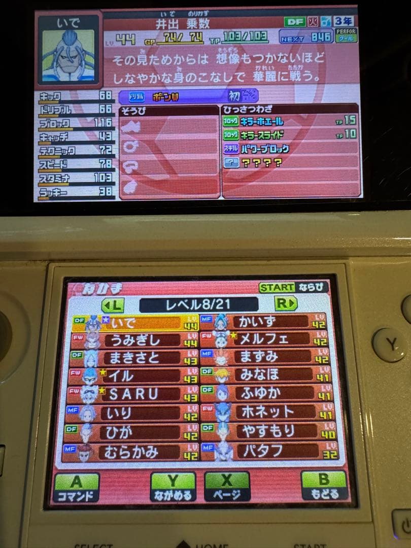 3DS イナズマイレブンGO ギャラクシー ビックバン 鍵あり 動作確認済