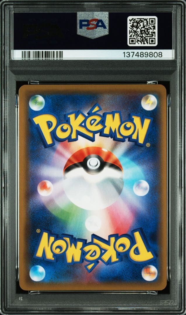 ゲンガーv psa10