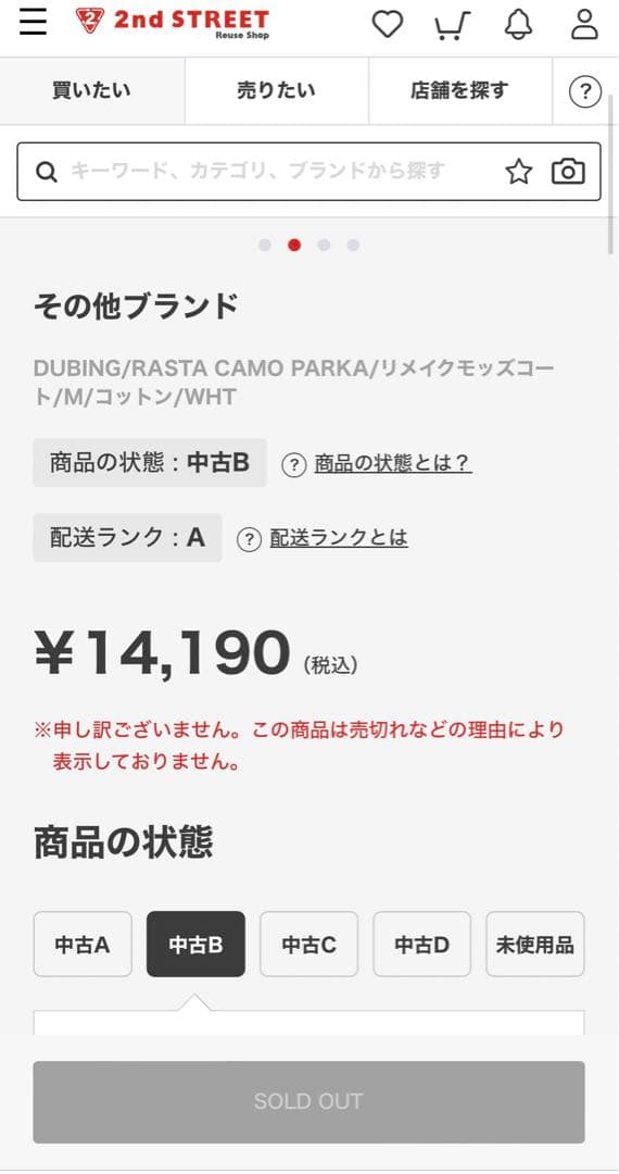 DUBINGの薄手のモッズコート
