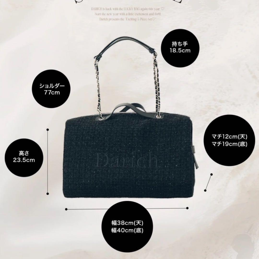 Darich LUCKY BAG 2026 福袋