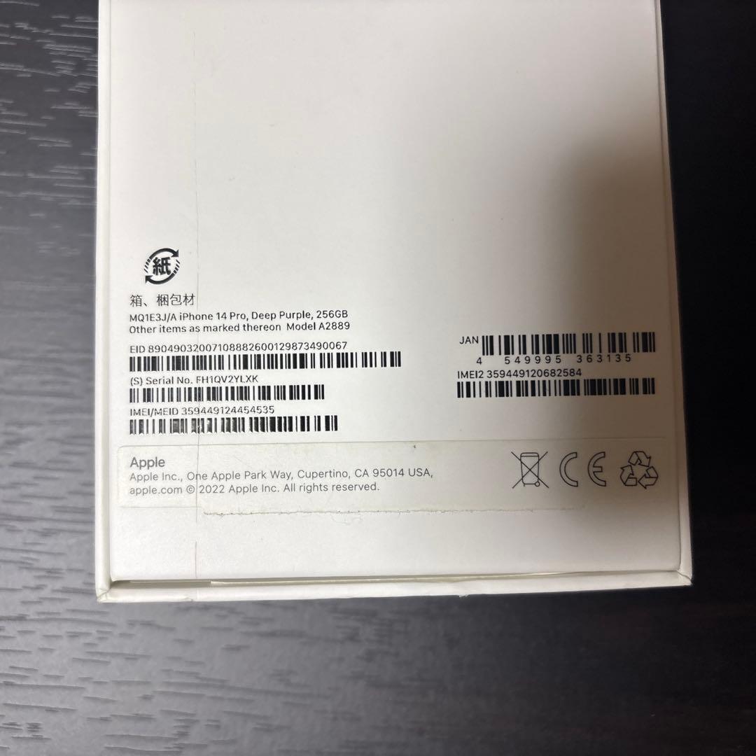 iPhone 14 Pro 256GB ディープパープル