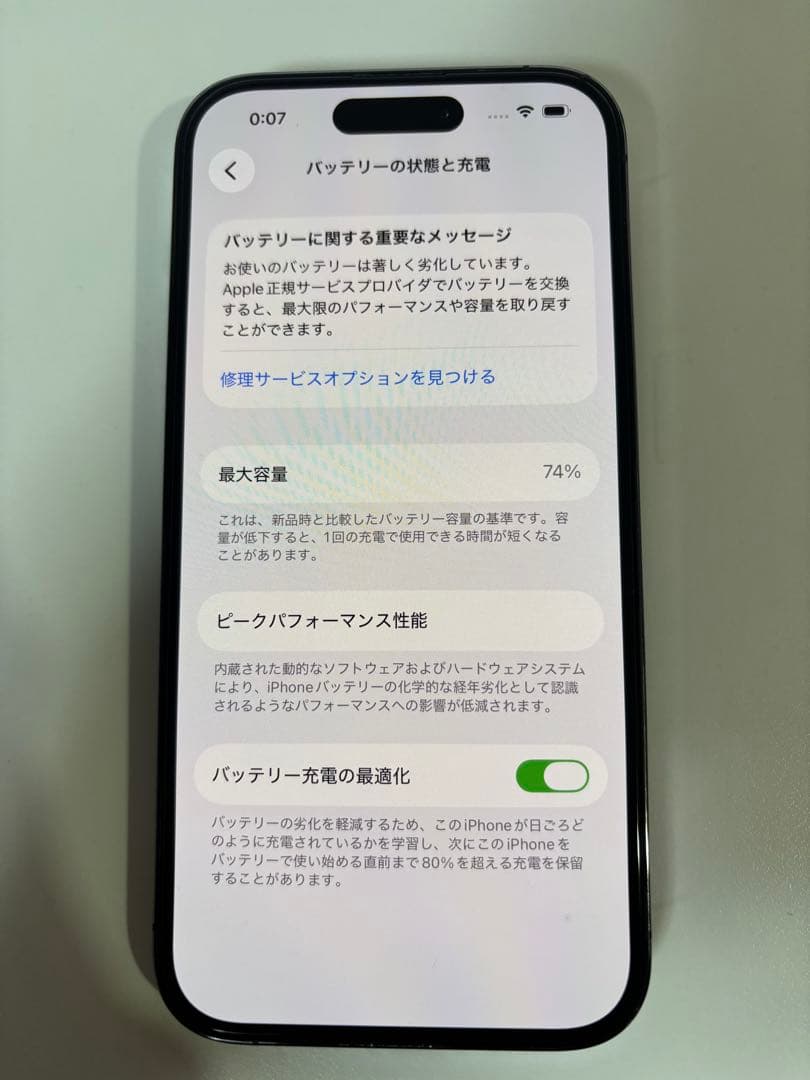 iPhone 14 Pro 256GB ディープパープル
