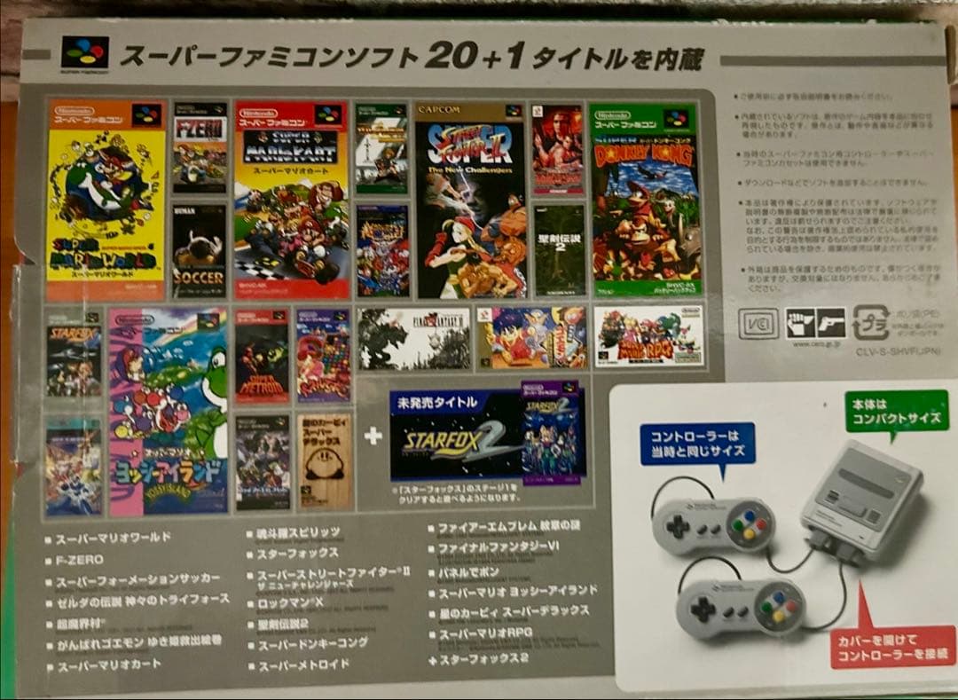 懐かしい！Nintendo クラシックミニ スーパーファミコン
