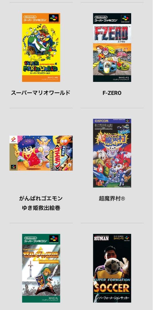 懐かしい！Nintendo クラシックミニ スーパーファミコン