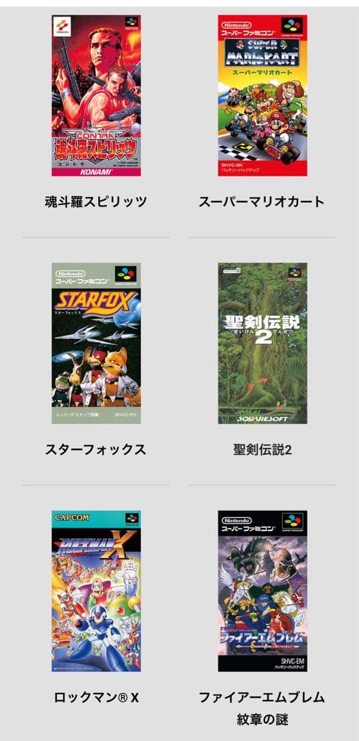 懐かしい！Nintendo クラシックミニ スーパーファミコン