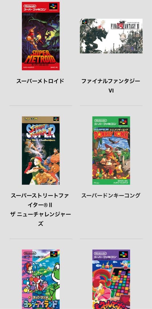 懐かしい！Nintendo クラシックミニ スーパーファミコン
