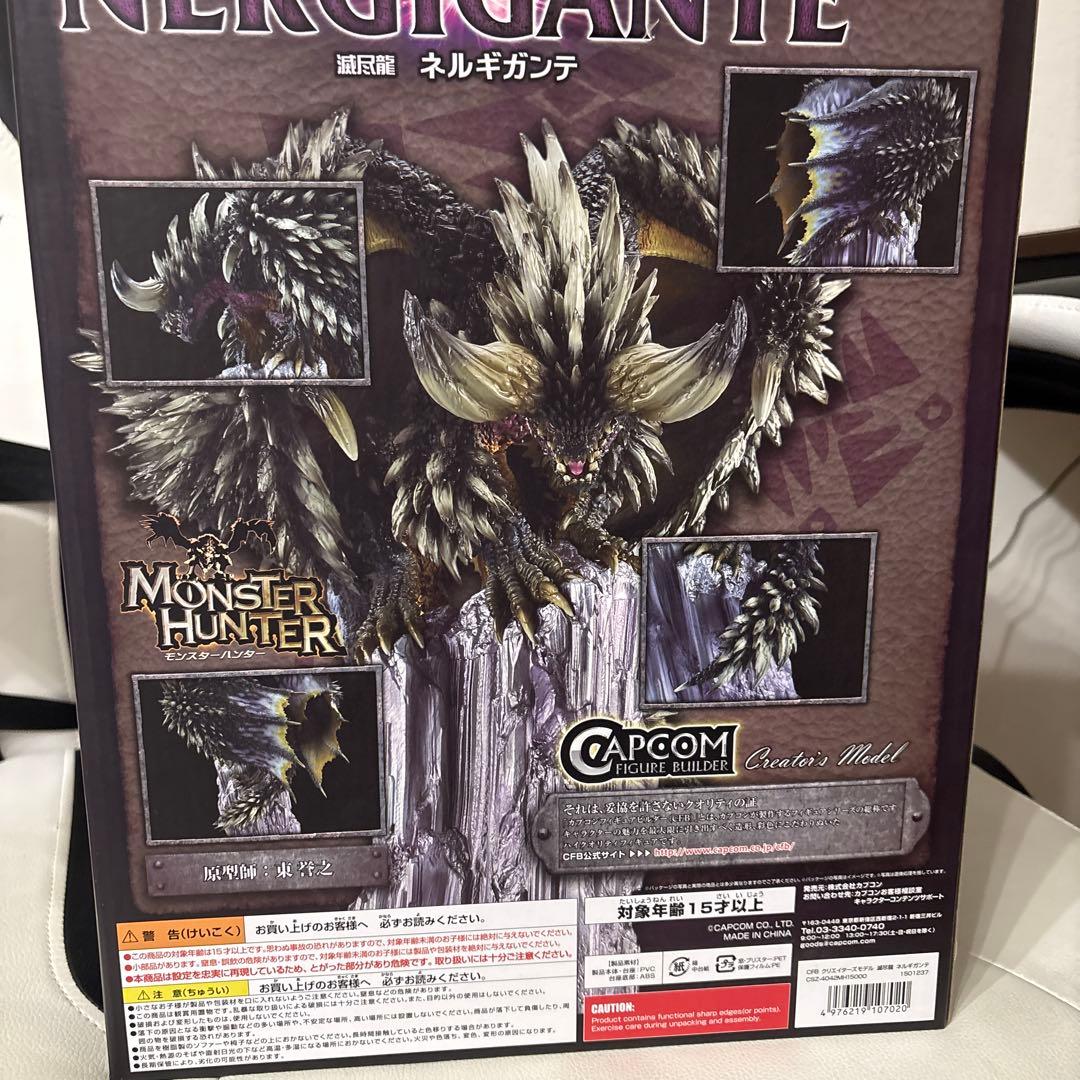 モンスターハンター ネルギガンテ フィギュア