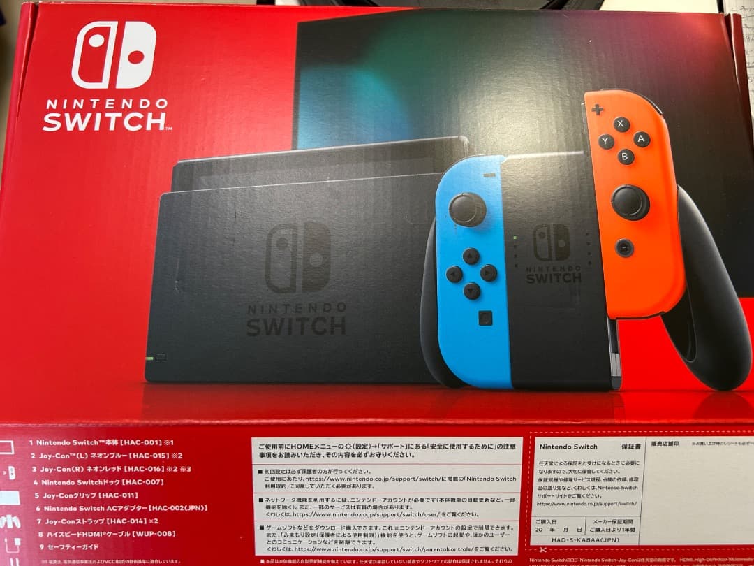 Nintendo Switch本体　と　ソフト「あつまれどうぶつの森」