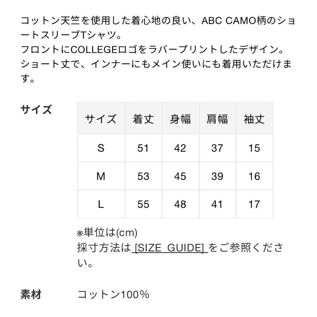 トップス A BATHING APE ABC CAMO COLLEGE MINI TEE