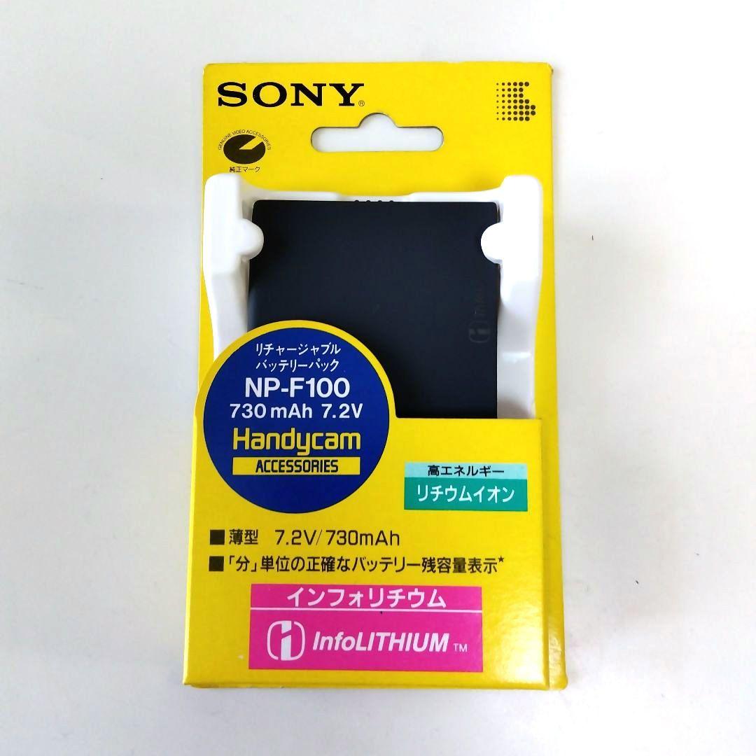新品未使用 SONY リチャージャブルバッテリーパック NPF100