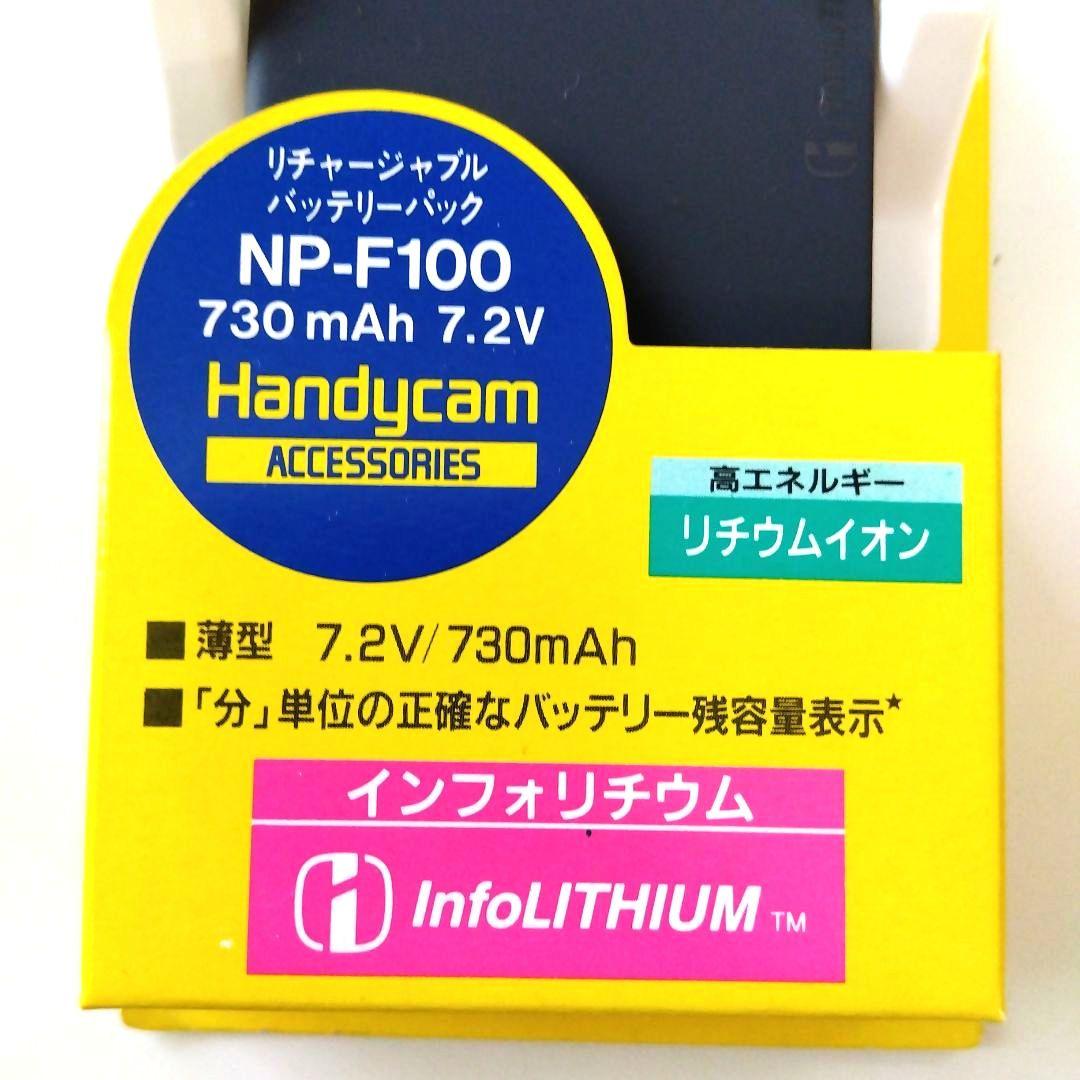 新品未使用 SONY リチャージャブルバッテリーパック NPF100