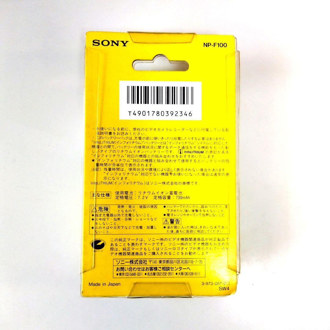 新品未使用 SONY リチャージャブルバッテリーパック NPF100