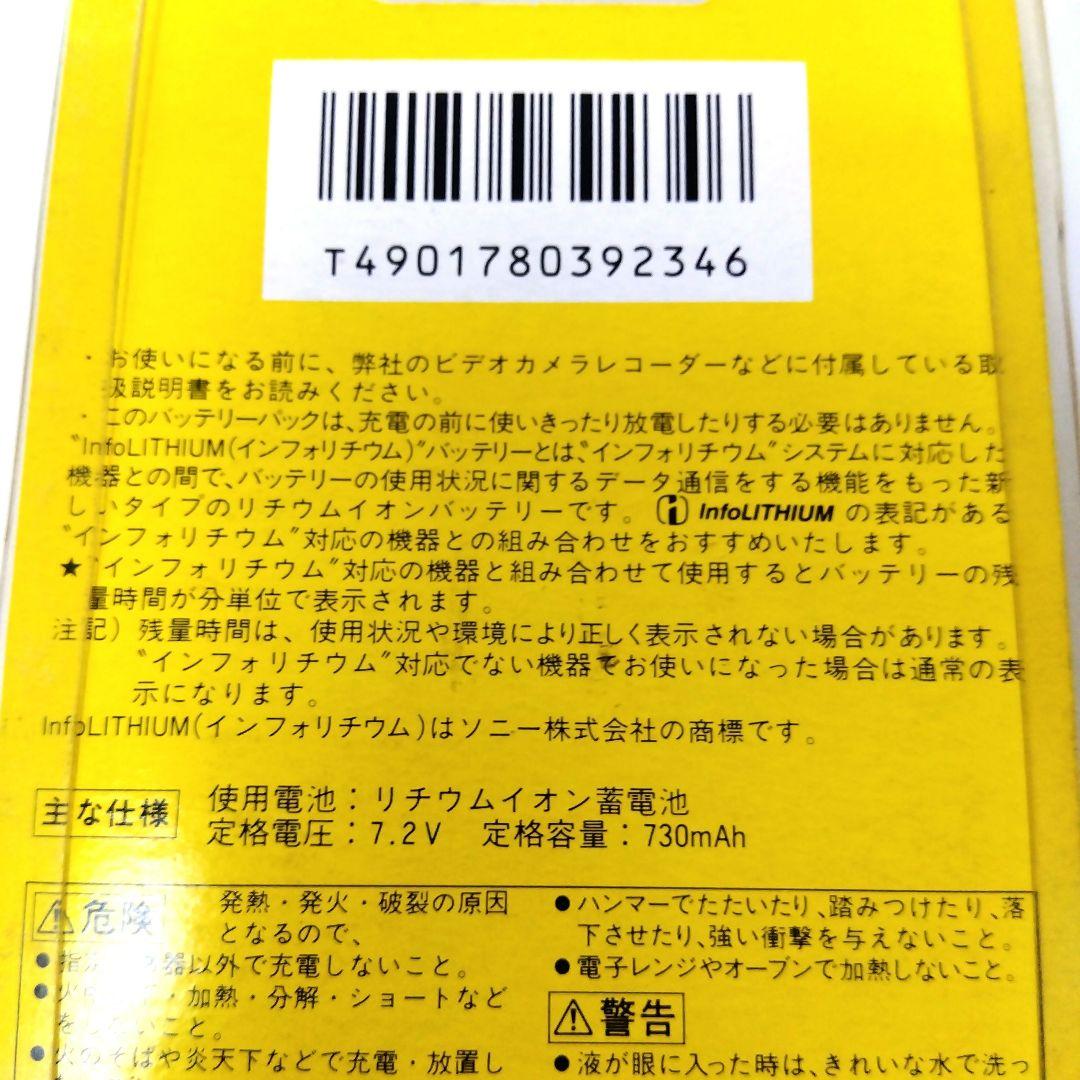 新品未使用 SONY リチャージャブルバッテリーパック NPF100