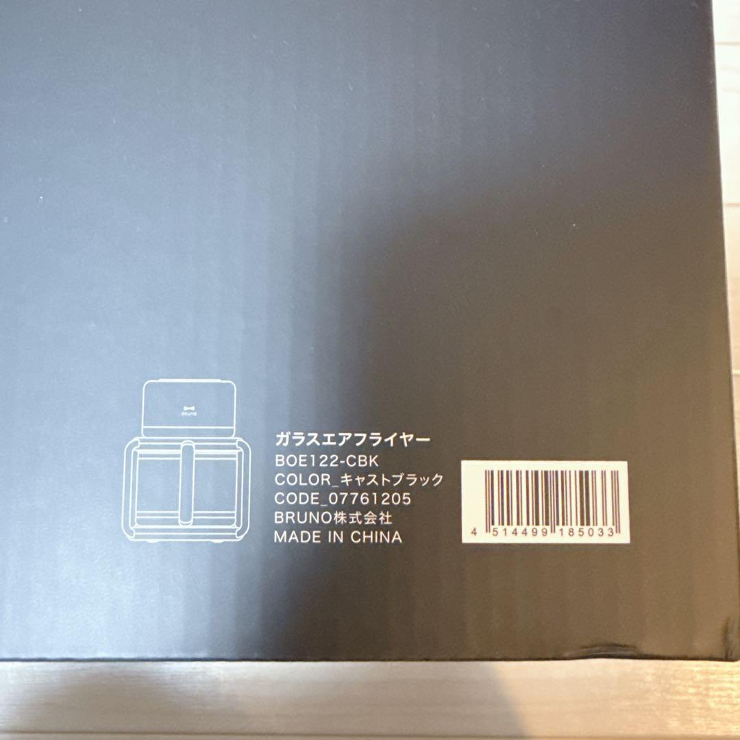 【超美品】BRUNO ガラスエアフライヤー ノンフライヤー ブラック