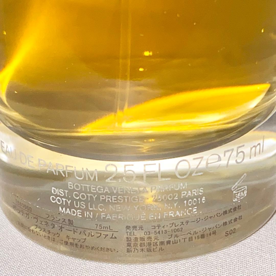 【希少】ボッテガ・ヴェネタ オードパルファム 75ml 香水 残9割以上 廃盤