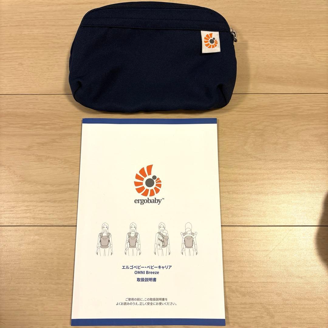 ✨極美品✨エルゴ　オムニブリーズ　抱っこ紐　ネイビー　 取扱説明書、ポーチ付