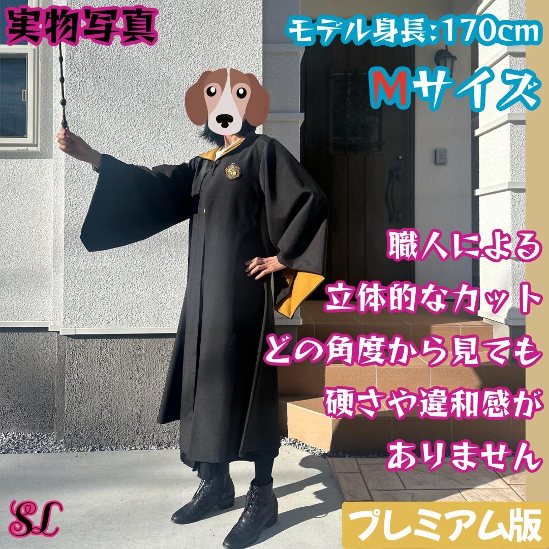 ハリーポッター ローブ ハッフルパフ カチューシャセット スタジオツアー