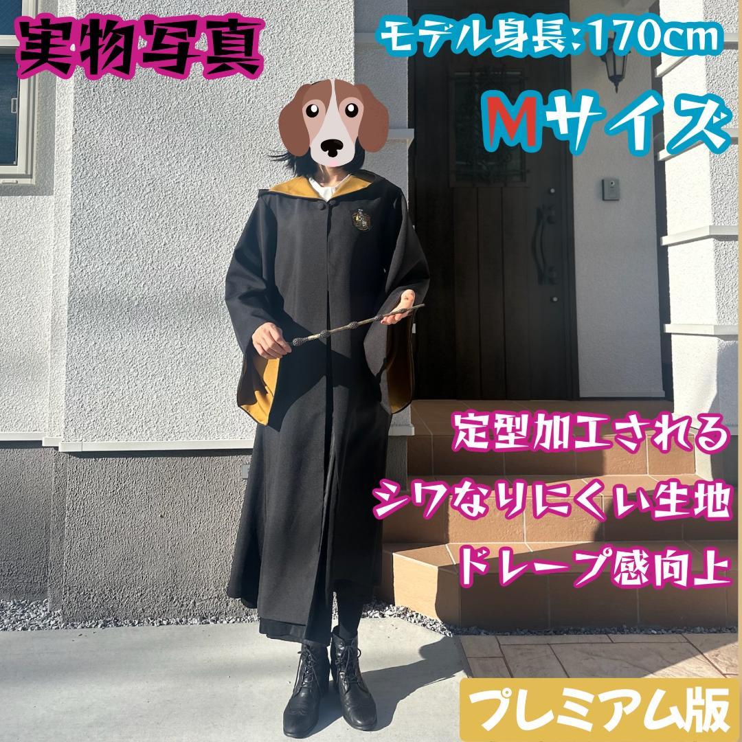 ハリーポッター ローブ ハッフルパフ カチューシャセット スタジオツアー