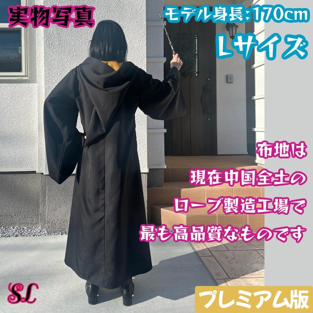 ハリーポッター ローブ ハッフルパフ カチューシャセット スタジオツアー