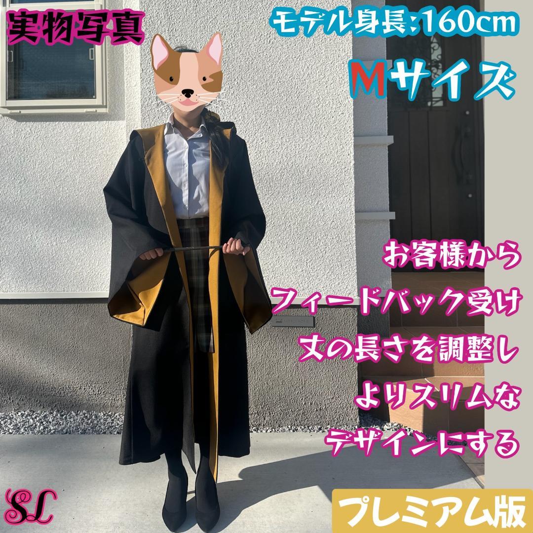 ハリーポッター ローブ ハッフルパフ カチューシャセット スタジオツアー