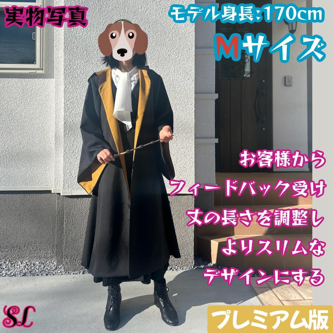 ハリーポッター ローブ ハッフルパフ カチューシャセット スタジオツアー