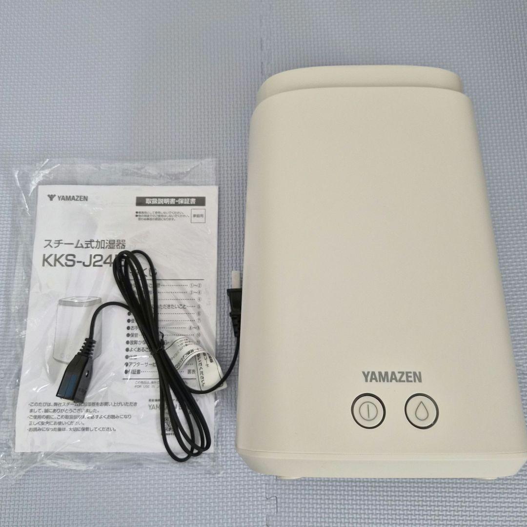 スチーム式加湿器